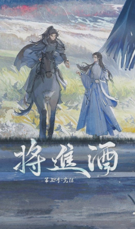 Qiang Jin Jiu poster