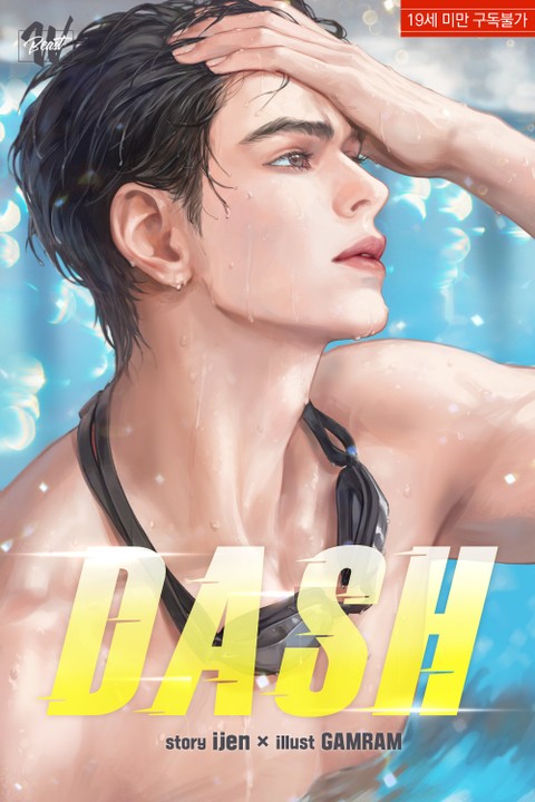 DASH (Web Novel) poster